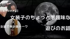 Play [sweepdressing table yukioko talk solo unintended]sweepdressing table performin with bad jests