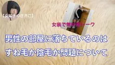 播放 [扫地台雪子独谈无心]男人板中的神秘不洁实物